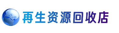 泰安购物卡回收站