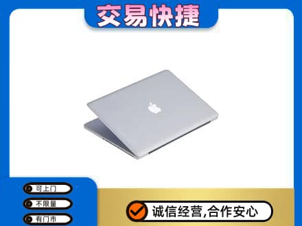 泰安家电回收苹果电脑.jpg