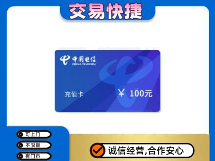 泰安购物卡回收中国电信卡.jpg