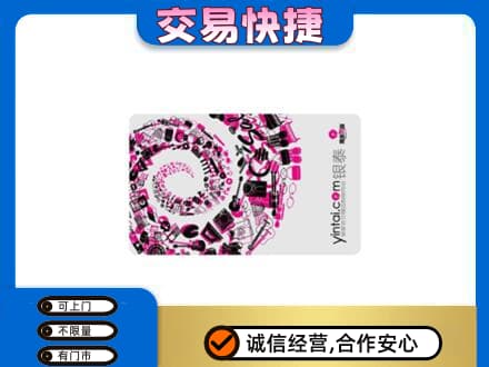 泰安购物卡回收银泰卡.jpg