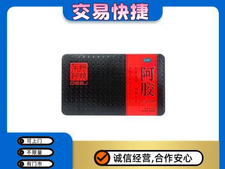 泰安高价回收阿胶