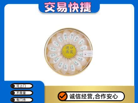 泰安礼品回收进口燕窝.jpg