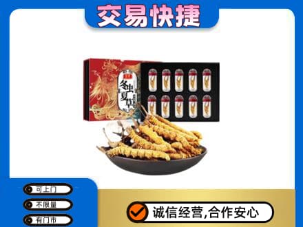 泰安礼品回收冬虫夏草.jpg