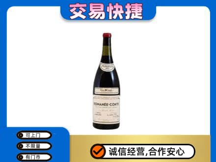 泰安洋酒回收红酒.jpg