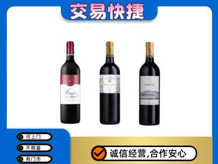 泰安洋酒回收拉菲红酒.jpg