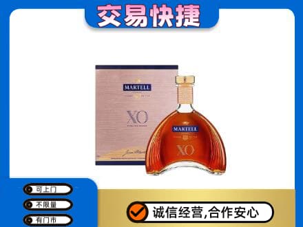 泰安洋酒回收马爹利XO.jpg