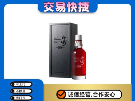 泰安高价回收山崎