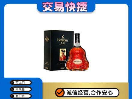 泰安高价回收轩尼诗