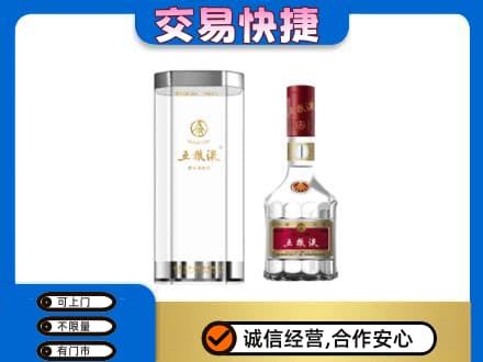 泰安名酒回收五粮液八代.jpg
