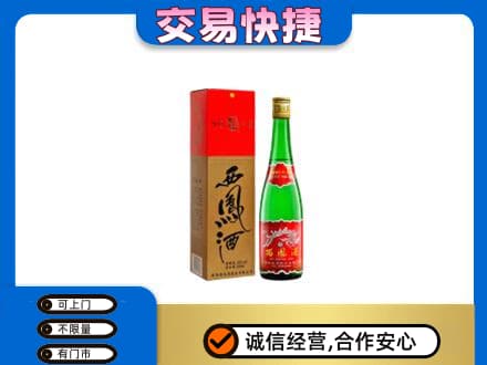 泰安名酒回收西凤酒.jpg