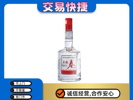 泰安名酒回收五粮春.jpg