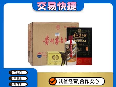 泰安回收珍品茅台酒