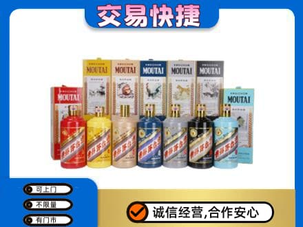 泰安回收生肖茅台酒
