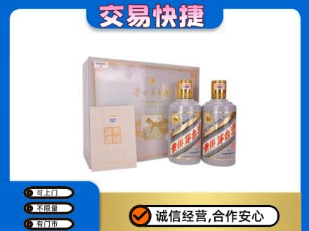 泰安茅台回收茅台礼盒.jpg