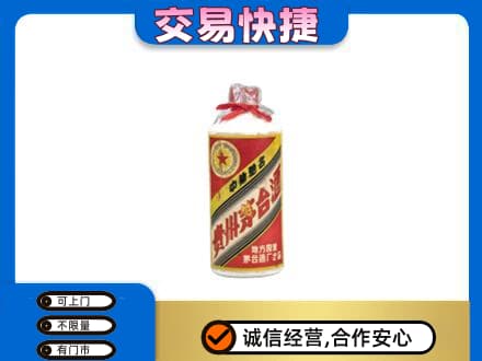 泰安回收地方国营茅台酒